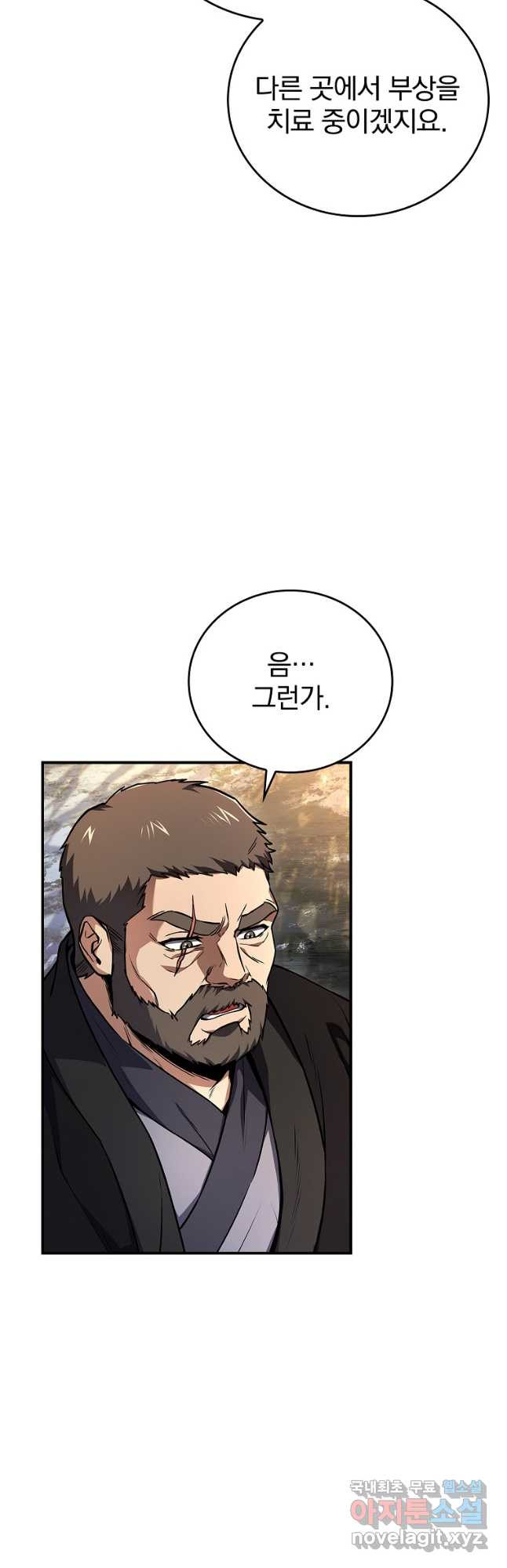 환생표사 57화 12