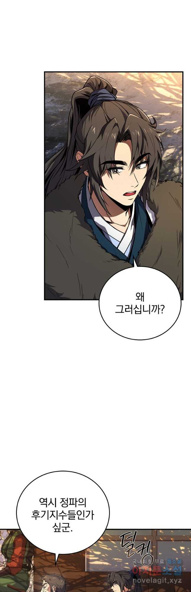 환생표사 57화 13