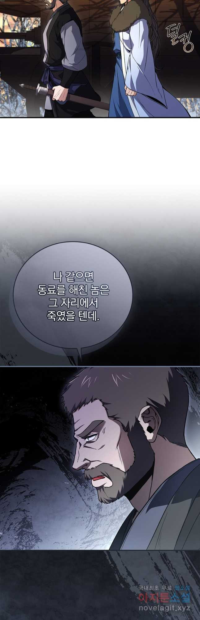 환생표사 57화 14