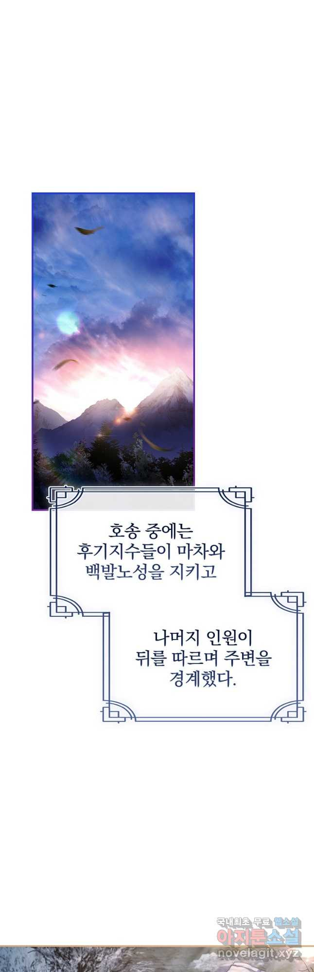 환생표사 57화 22