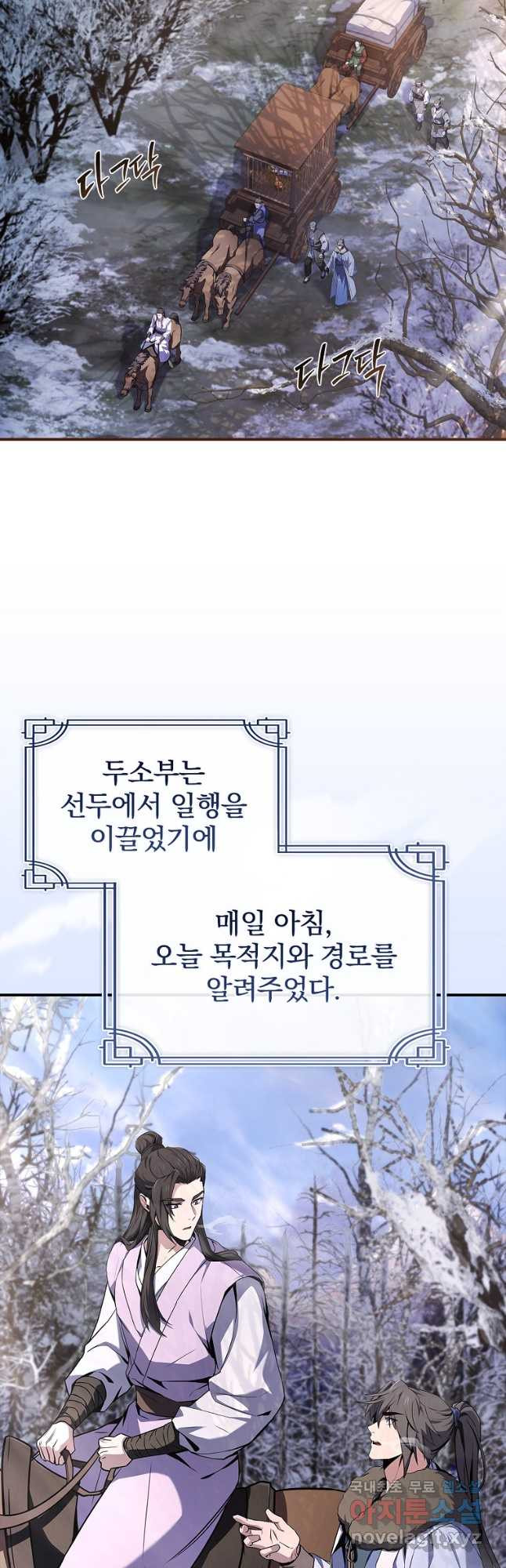 환생표사 57화 23