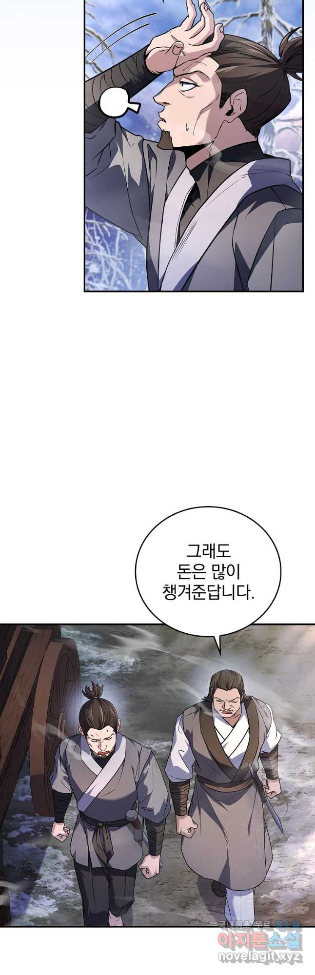 환생표사 57화 25