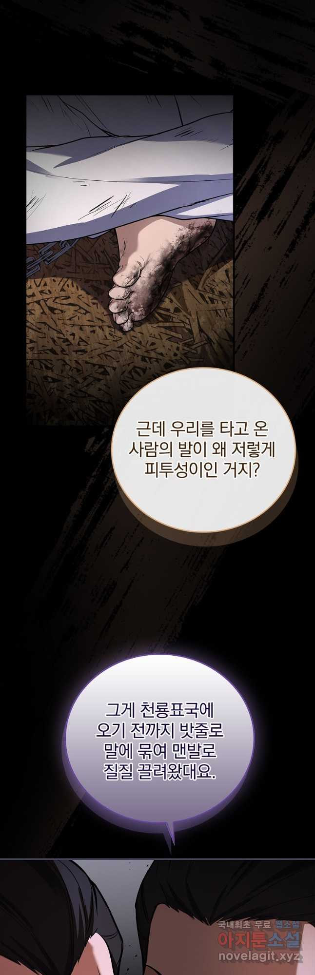 환생표사 57화 28