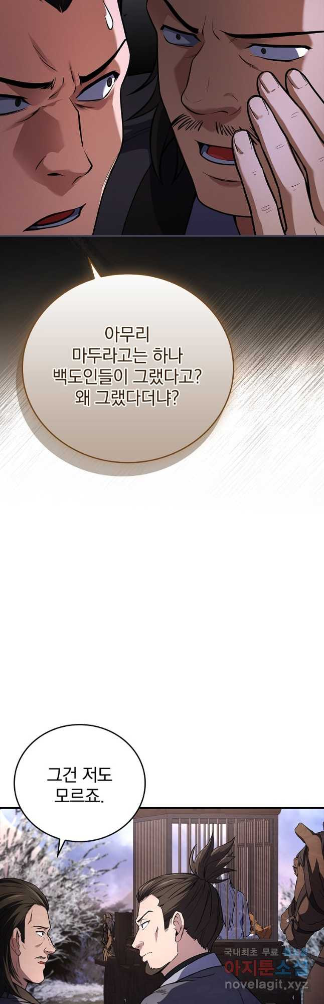 환생표사 57화 29