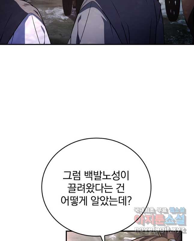환생표사 57화 30