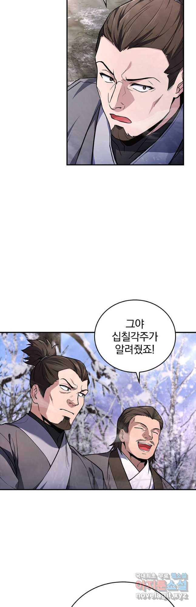 환생표사 57화 31