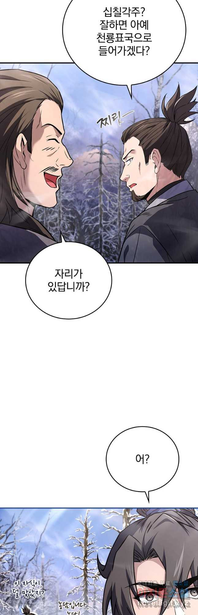 환생표사 57화 32