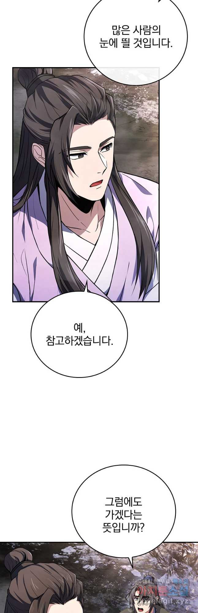 환생표사 57화 36