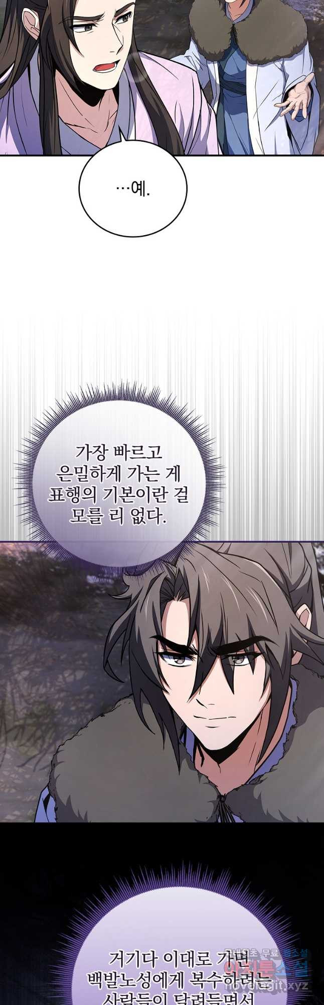 환생표사 57화 37
