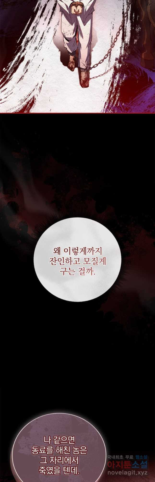 환생표사 57화 39