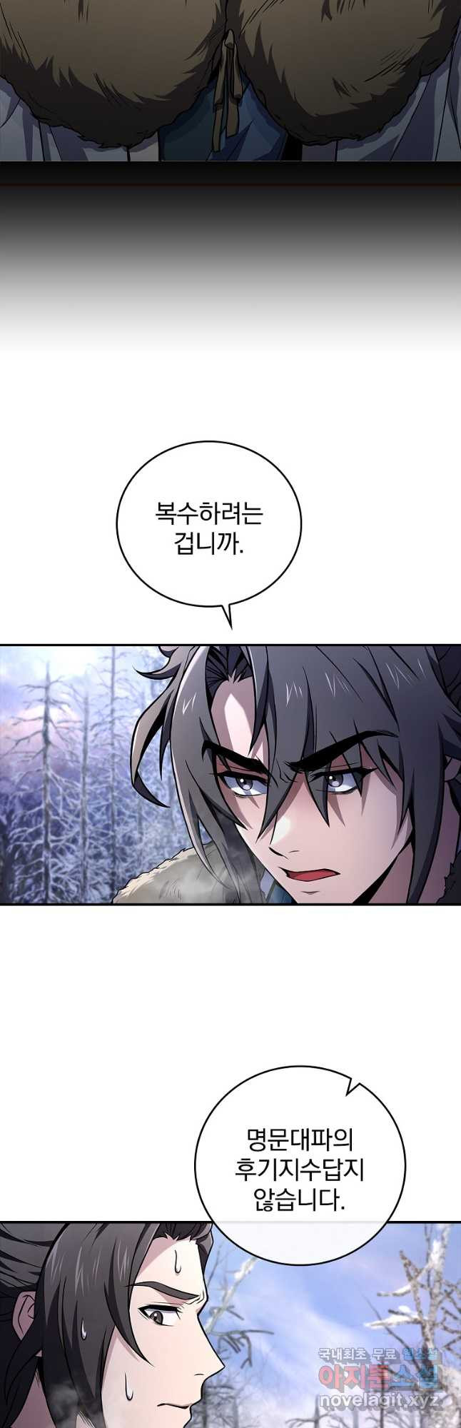 환생표사 57화 41