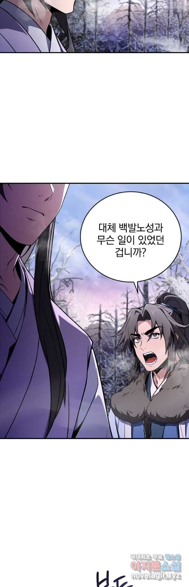 환생표사 57화 42