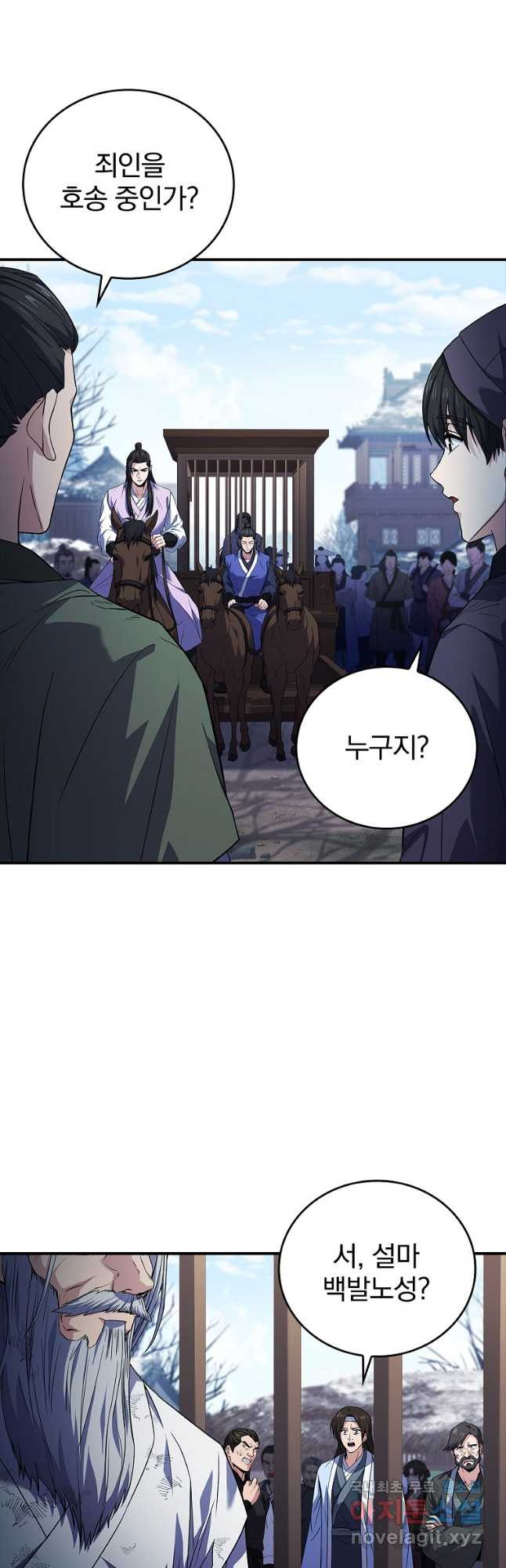 환생표사 57화 46
