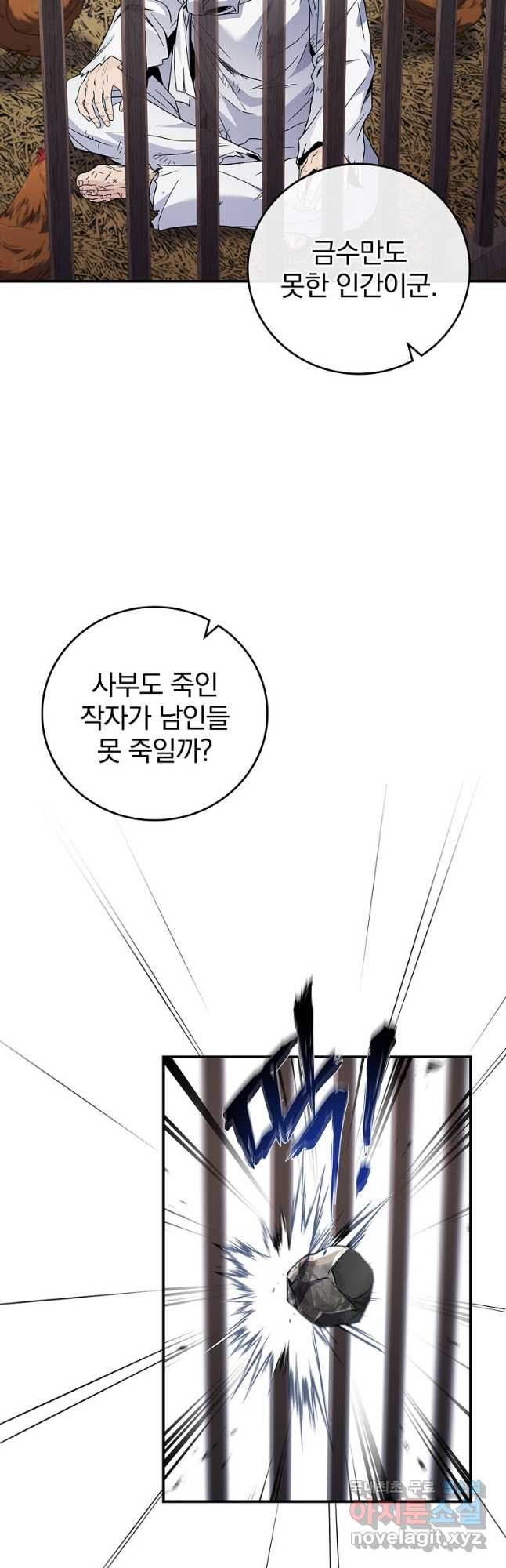 환생표사 57화 48