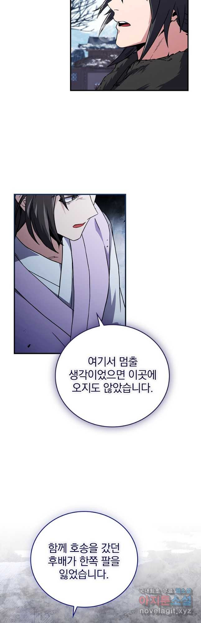 환생표사 57화 51