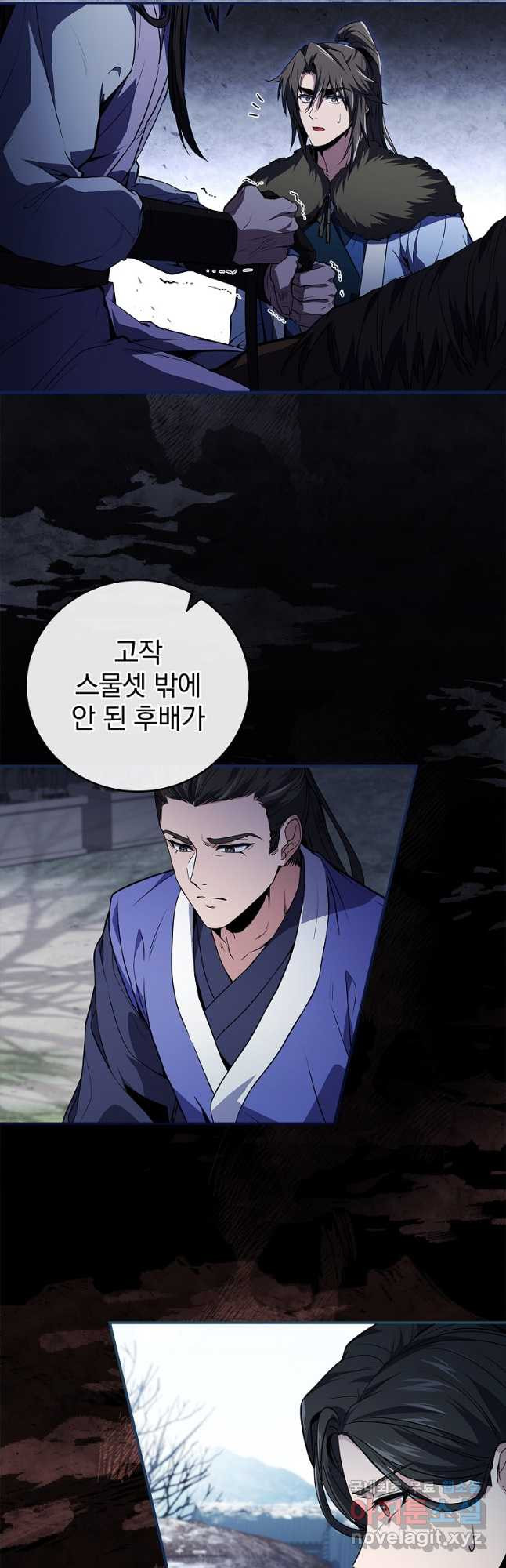 환생표사 57화 52