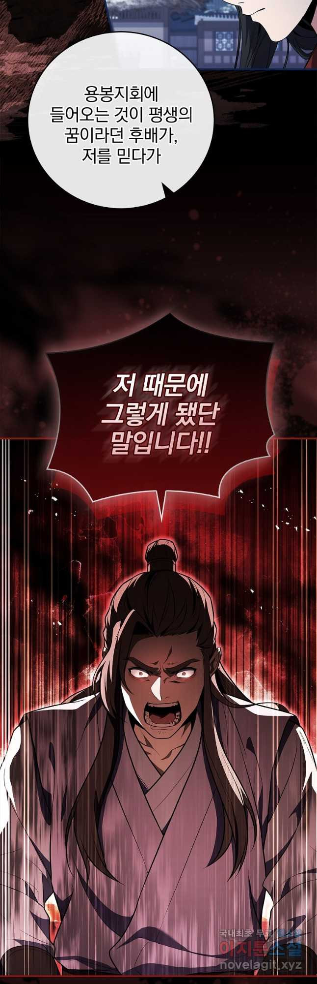 환생표사 57화 53