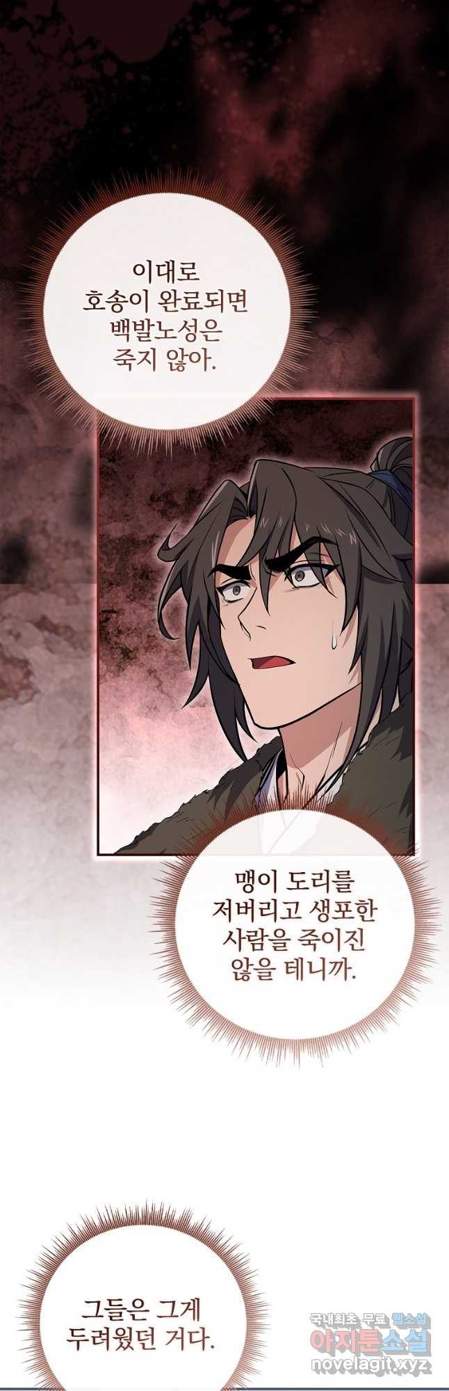 환생표사 57화 54