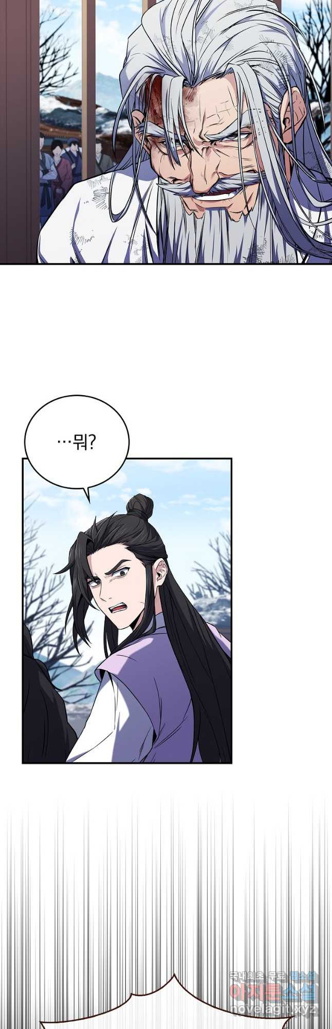 환생표사 57화 57