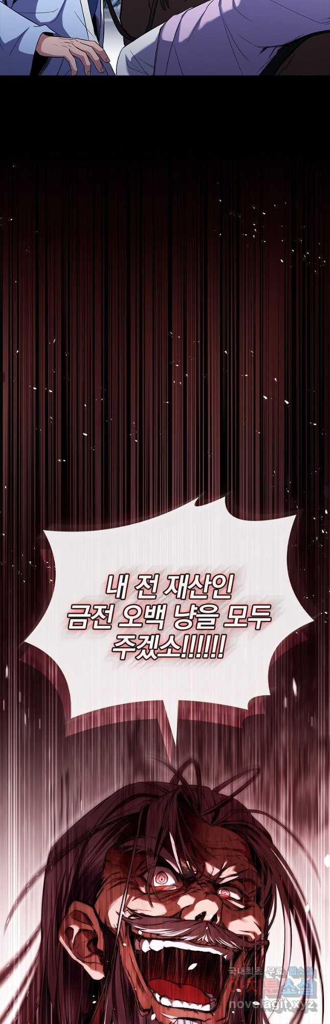 환생표사 57화 59