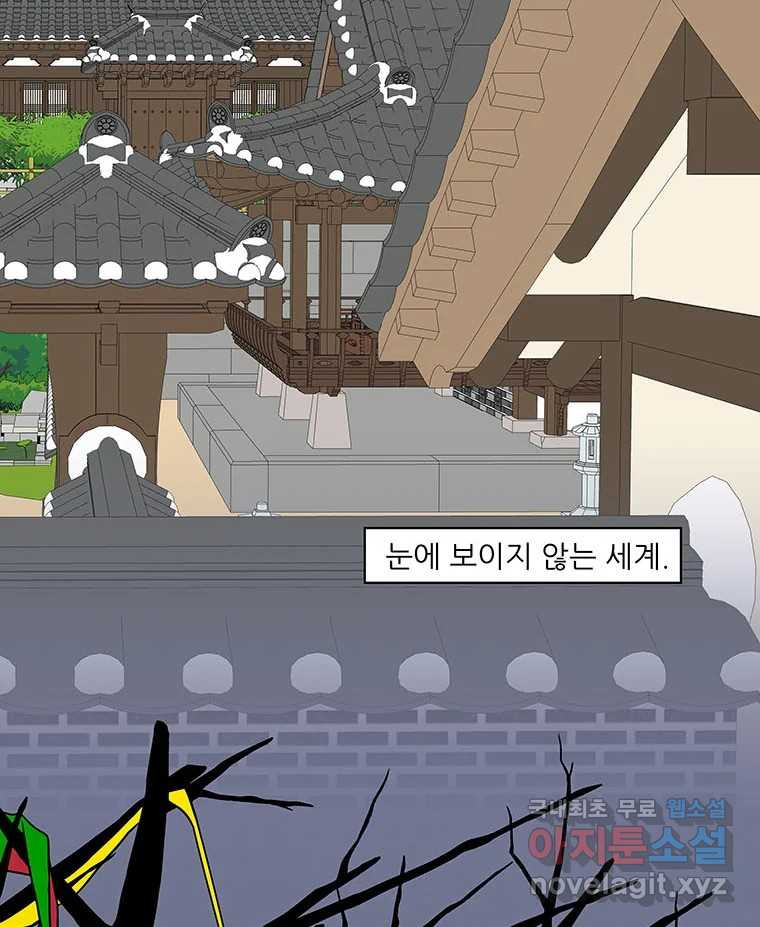 바리공주 284화. 세 가지 이야기 一 2