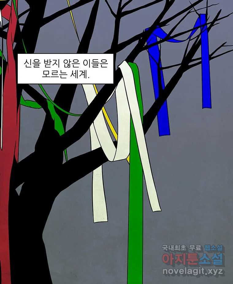 바리공주 284화. 세 가지 이야기 一 3