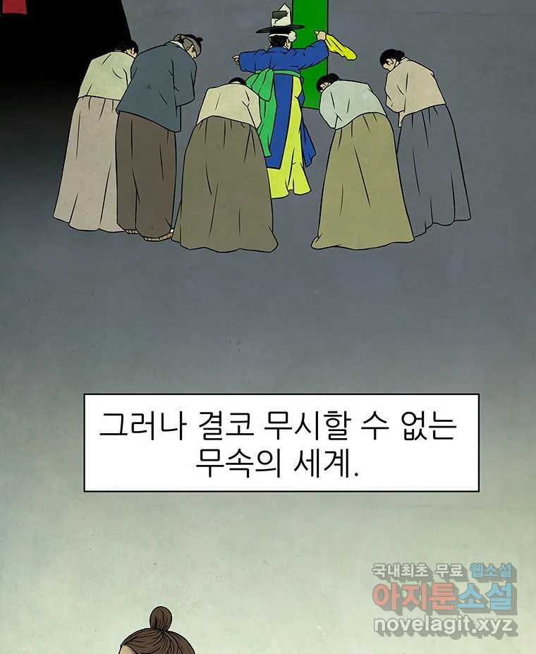 바리공주 284화. 세 가지 이야기 一 4