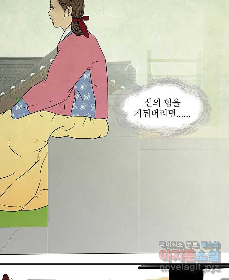 바리공주 284화. 세 가지 이야기 一 5