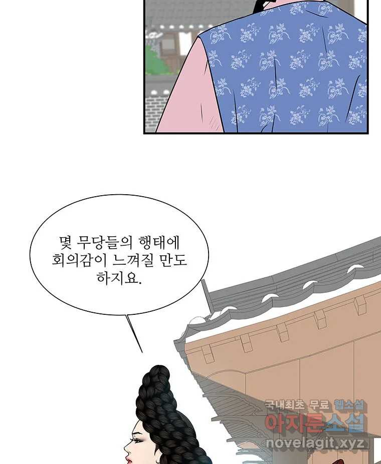 바리공주 284화. 세 가지 이야기 一 7