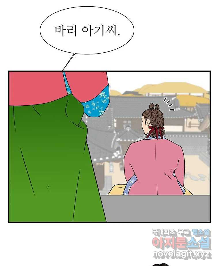 바리공주 284화. 세 가지 이야기 一 9