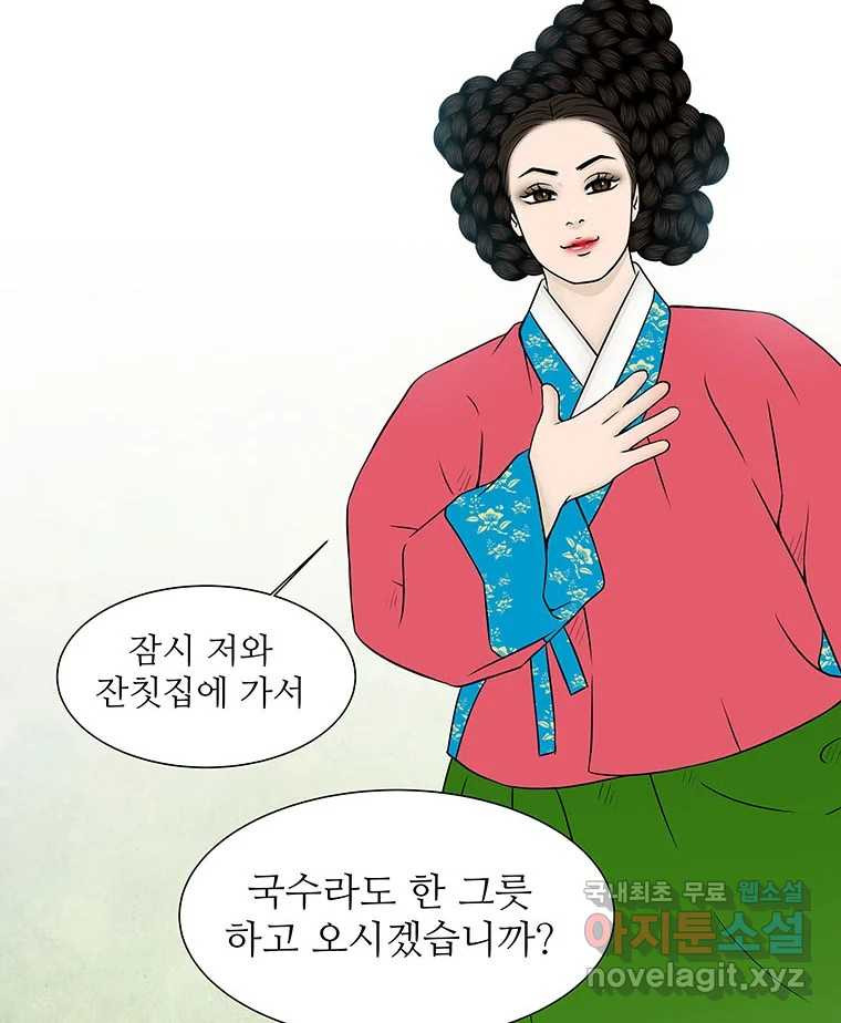 바리공주 284화. 세 가지 이야기 一 10