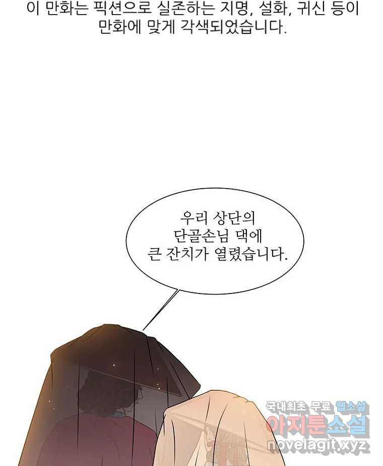 바리공주 284화. 세 가지 이야기 一 13