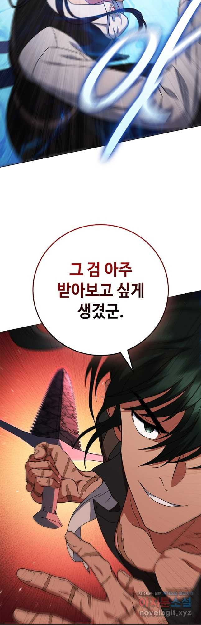 드래곤 레이디 54화 3
