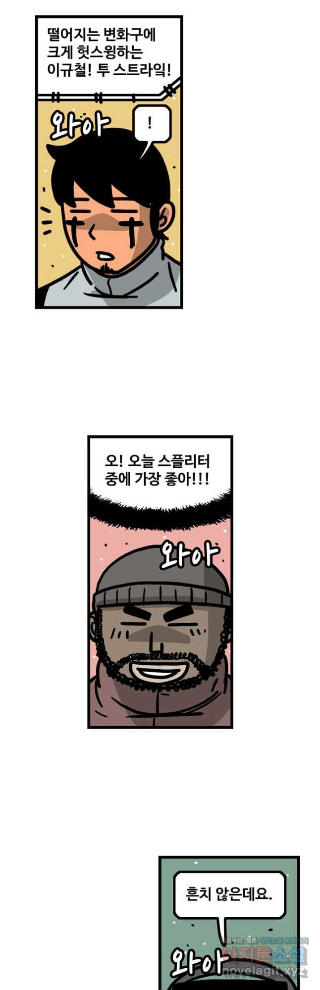 프로야구생존기 434화 10