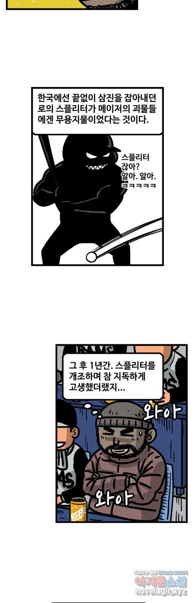프로야구생존기 434화 12