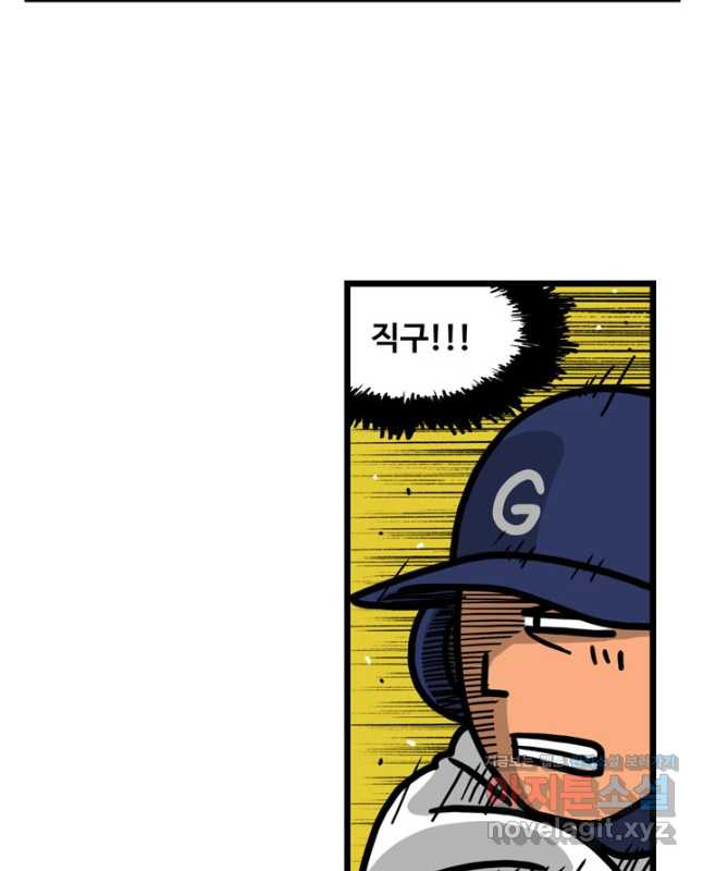 프로야구생존기 434화 15