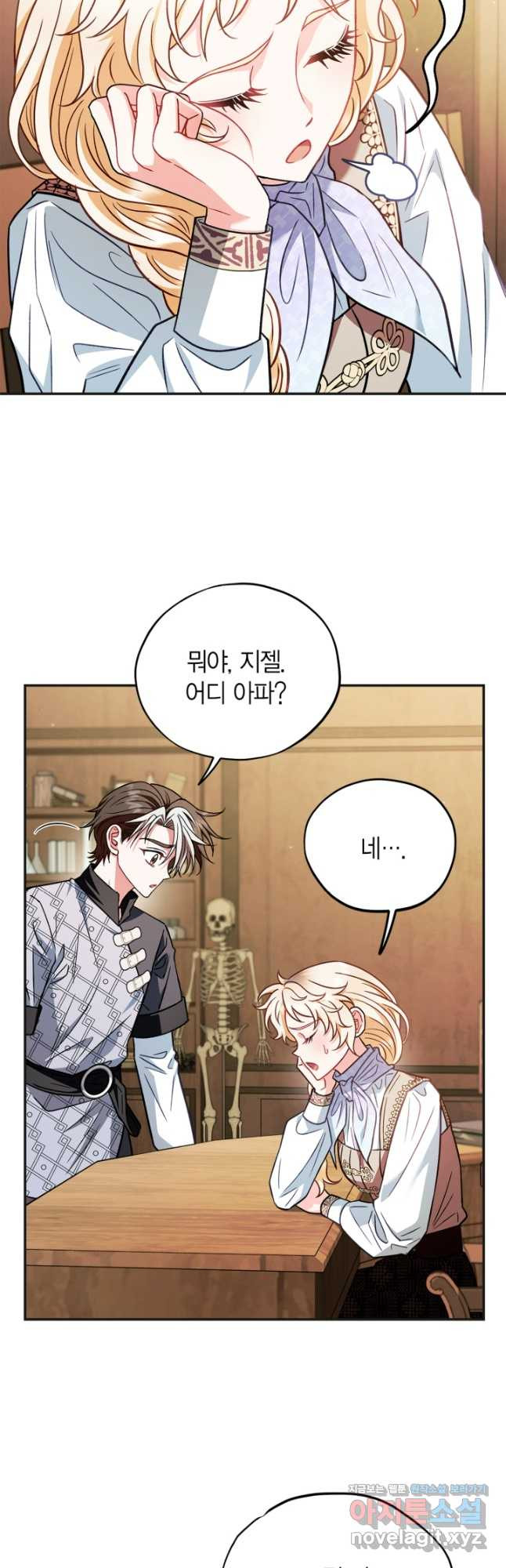 흑막의 독 감별사가 되겠습니다 35화 41