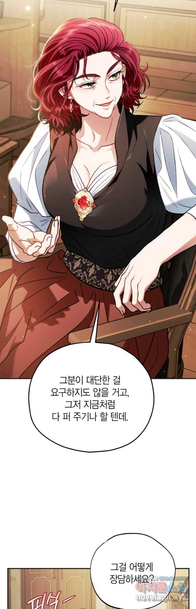 흑막의 독 감별사가 되겠습니다 35화 61