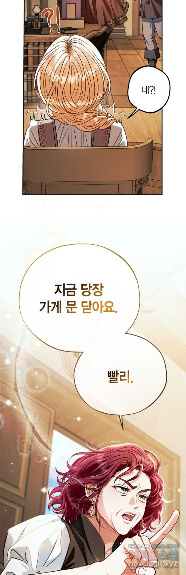 흑막의 독 감별사가 되겠습니다 35화 69