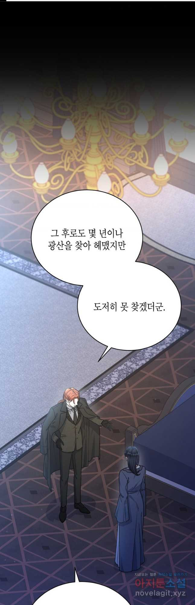 이혼하고 가족을 버렸다 27화 1