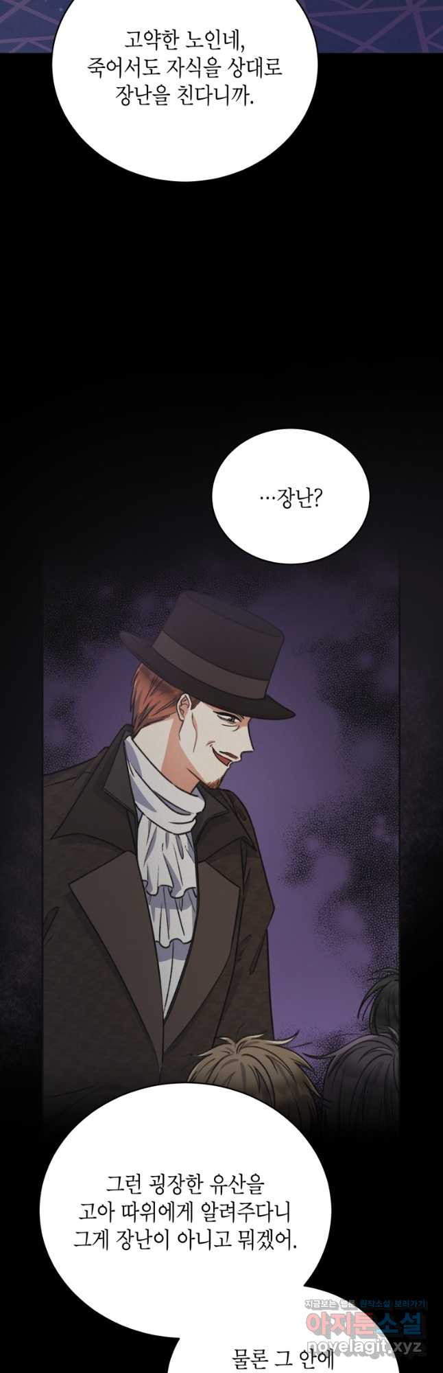 이혼하고 가족을 버렸다 27화 2