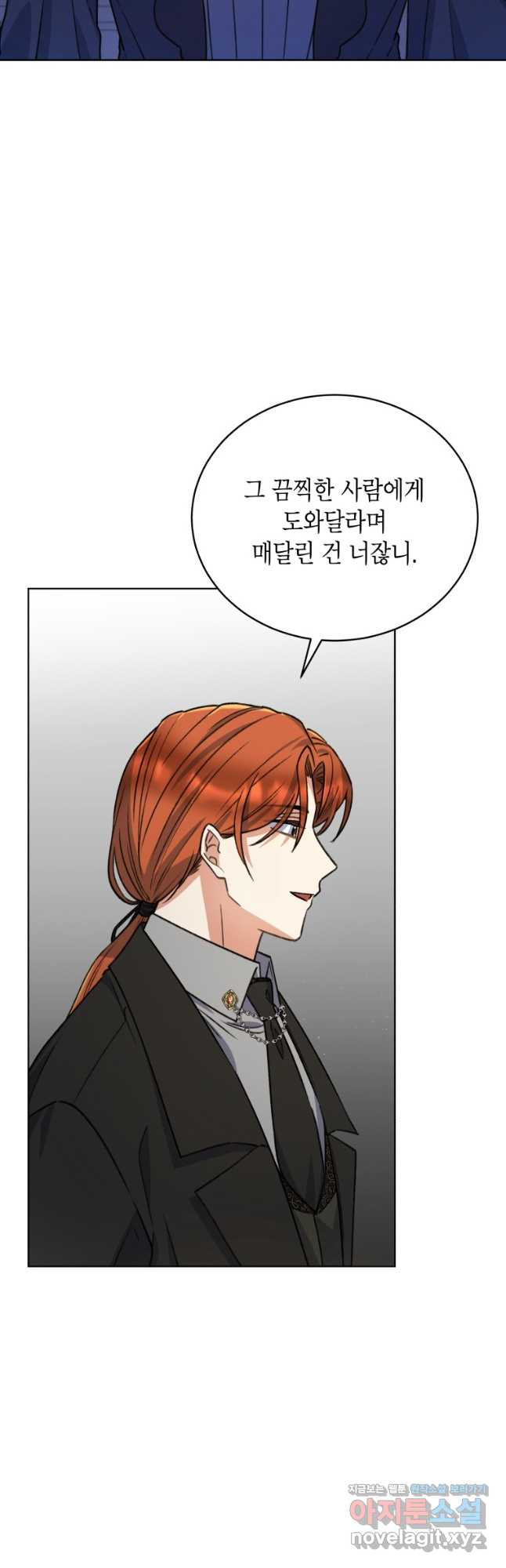 이혼하고 가족을 버렸다 27화 4