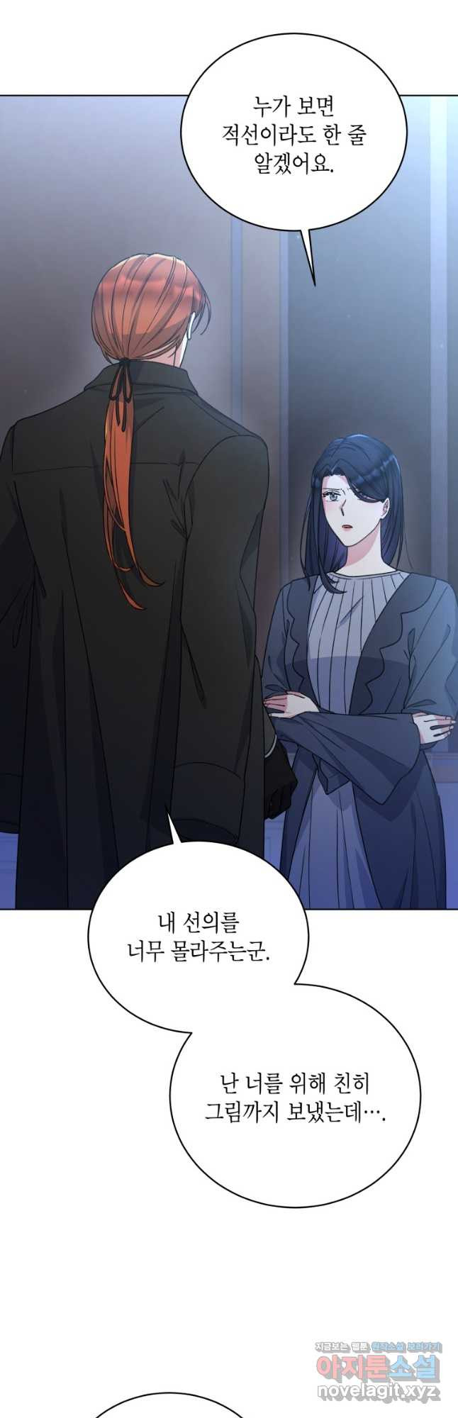 이혼하고 가족을 버렸다 27화 5