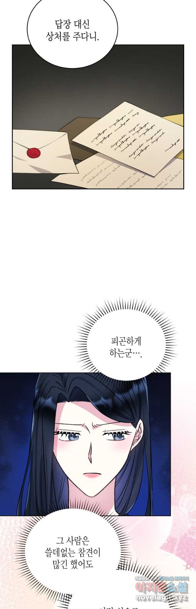 이혼하고 가족을 버렸다 27화 6