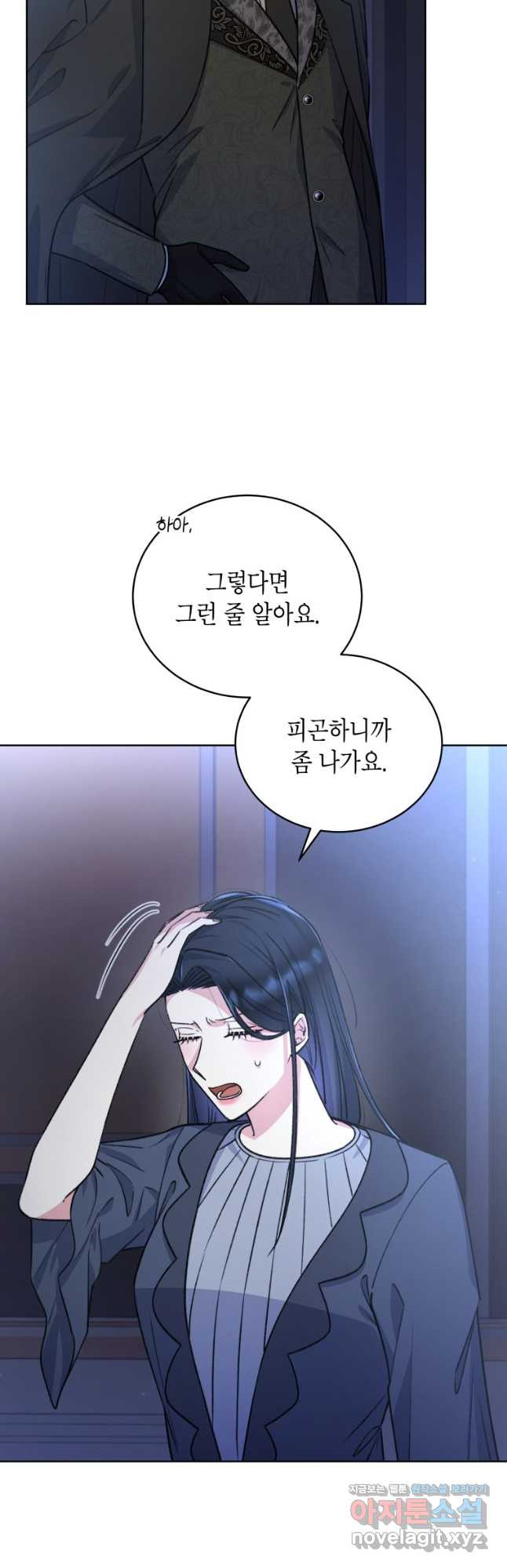 이혼하고 가족을 버렸다 27화 10