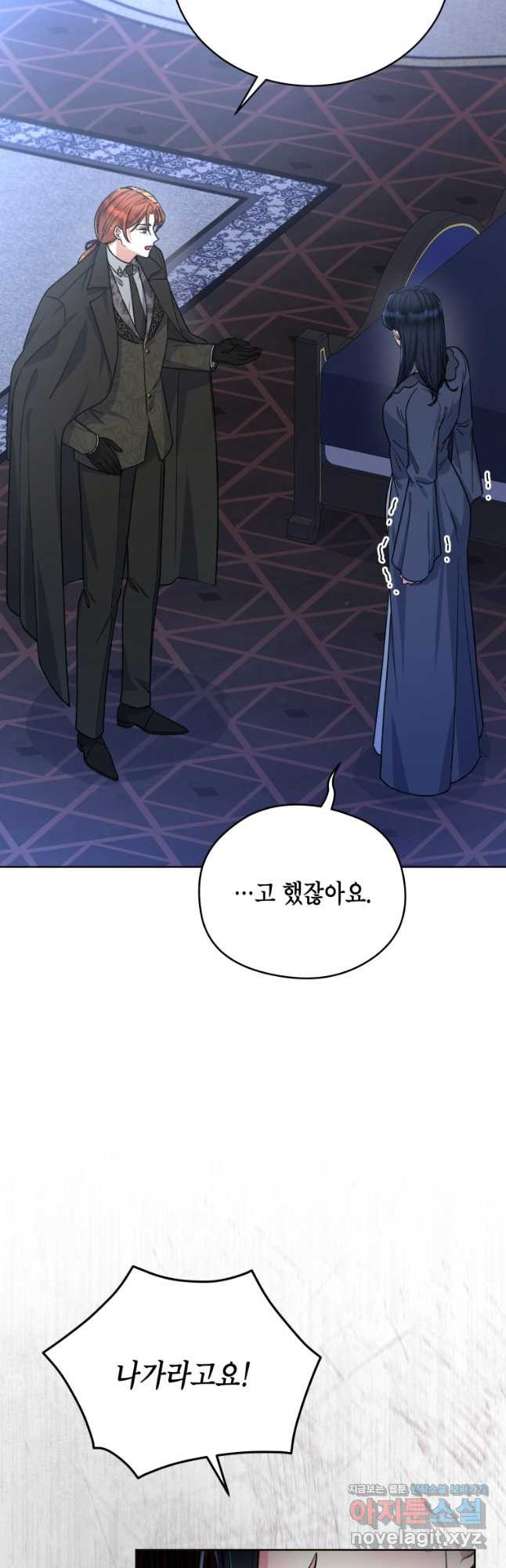 이혼하고 가족을 버렸다 27화 12