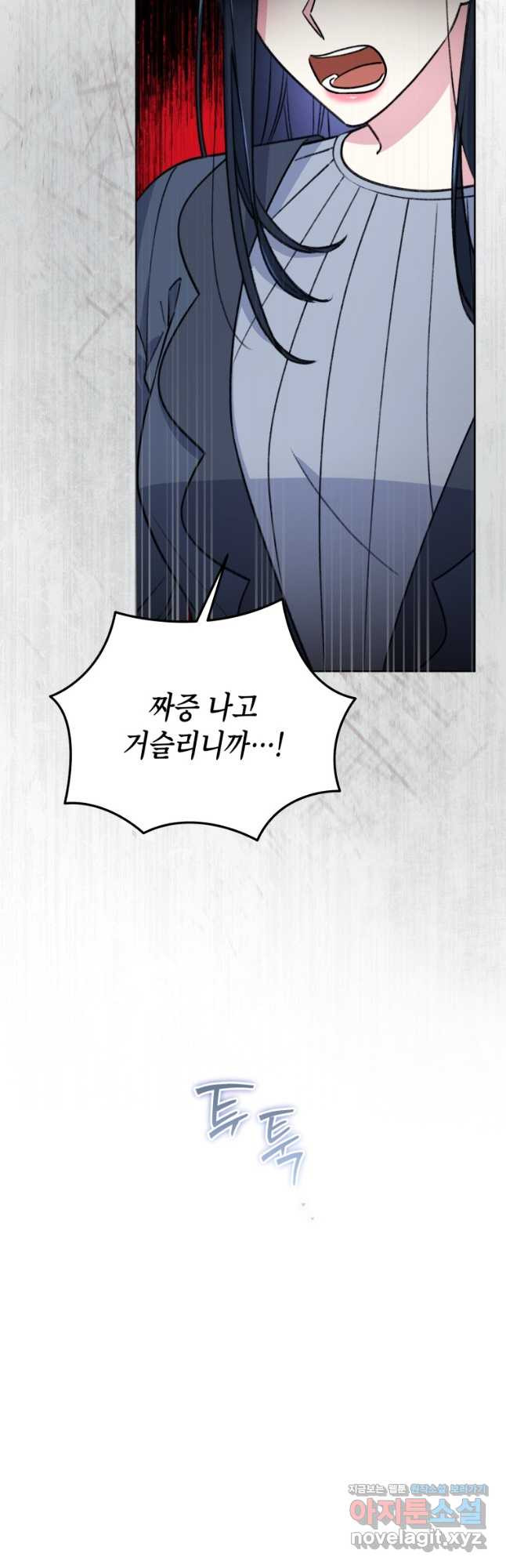 이혼하고 가족을 버렸다 27화 13