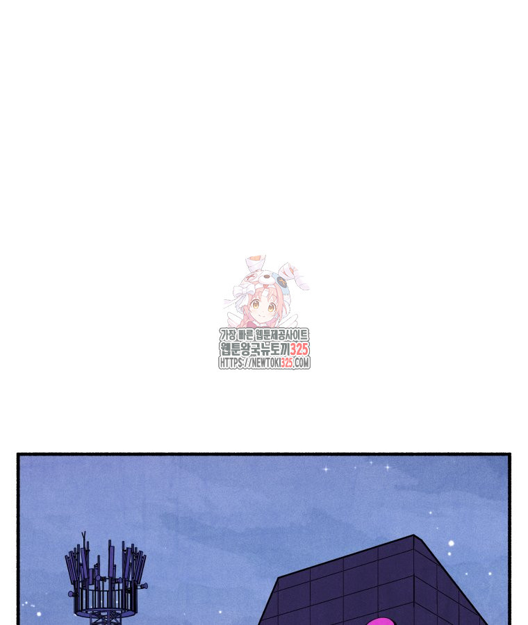 불공정 게임 30화 1