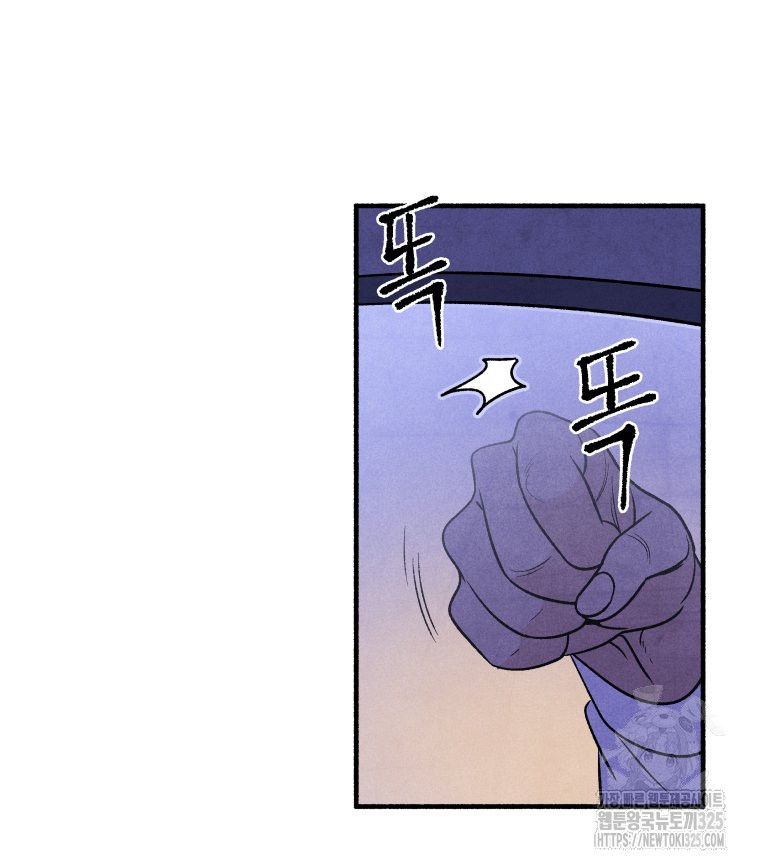 불공정 게임 30화 7