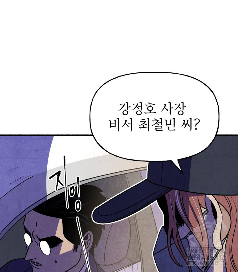 불공정 게임 30화 8